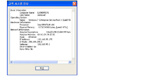 VA_technician_system_info.jpg