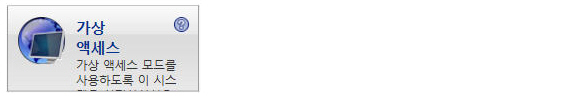 Virt_Access_button.jpg