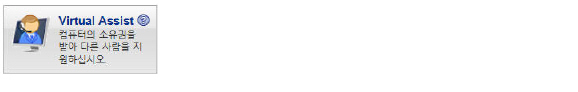 VirtualAssistButton.jpg