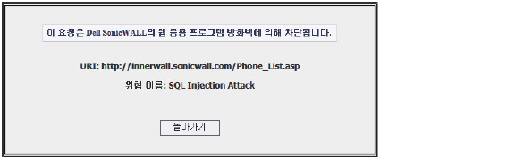 WAF_error_page.jpg
