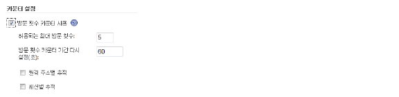 WAF_rate_limiting_counters.png