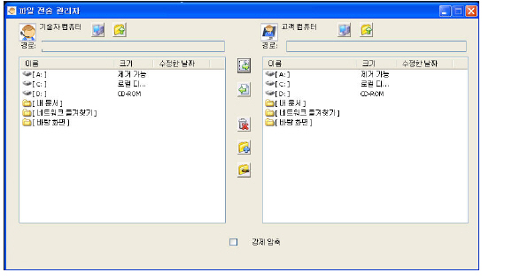 file_transfer.jpg