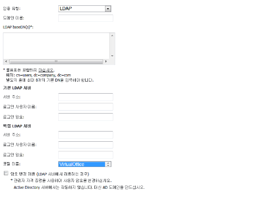 portals_add_ldap.png