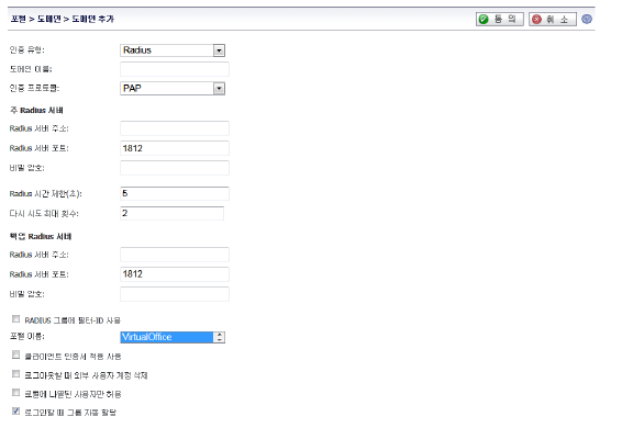 portals_add_ldap_mschap.png