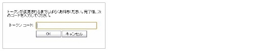 RSA_next_token.jpg