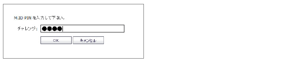 TFA_login_RADIUS_2.png