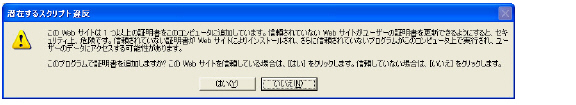 certificate_warning.jpg