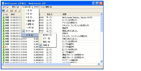 NetExtender_log_filter.jpg