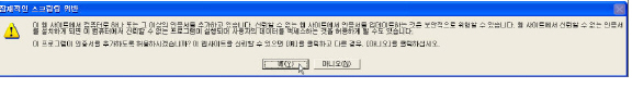 certificate_warning.jpg
