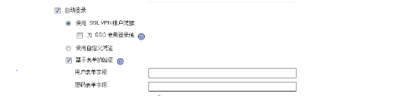 Users_bookmark_FBA_for_SSO.png